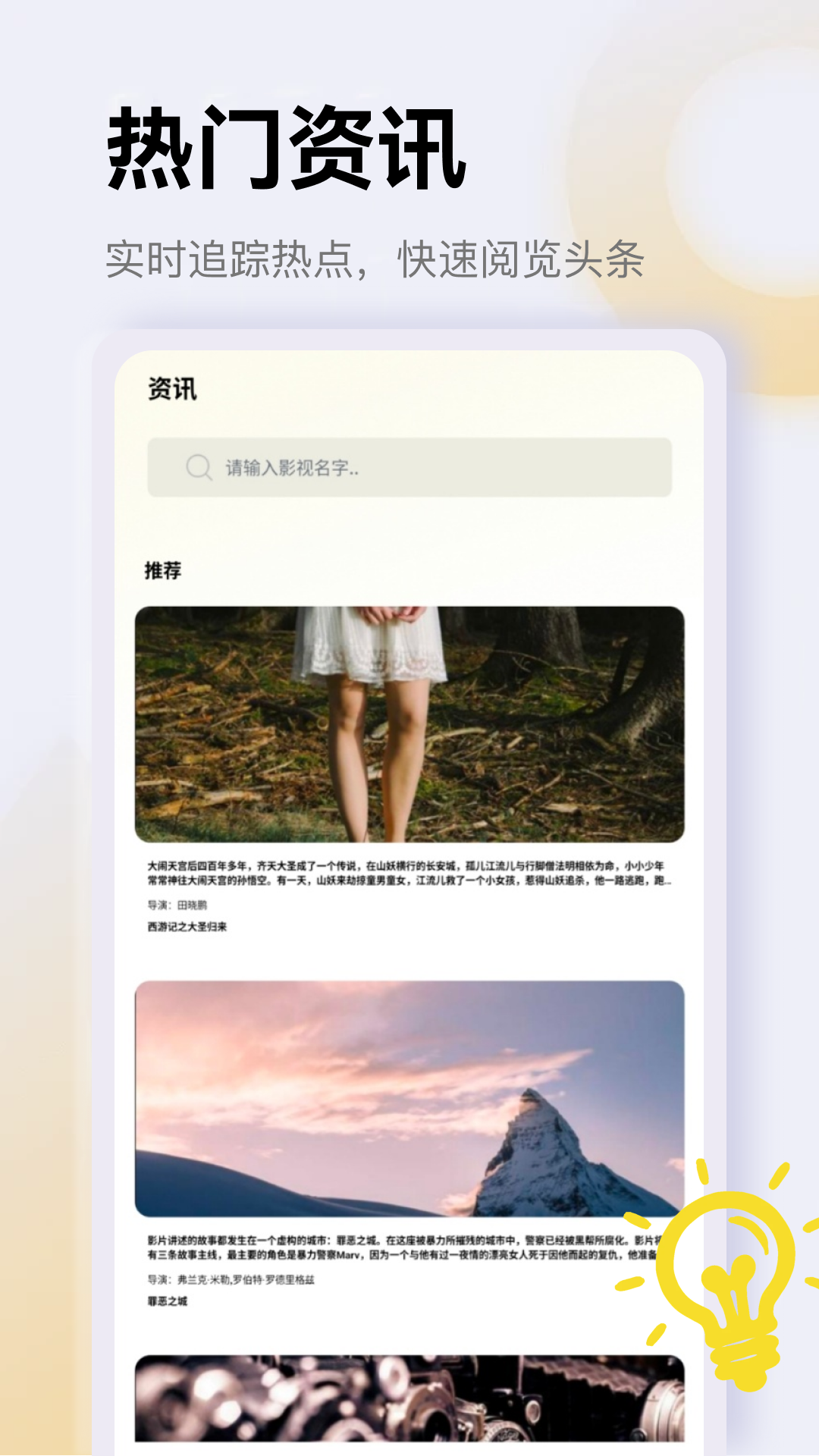 精彩截图-双开分身大师2026官方新版