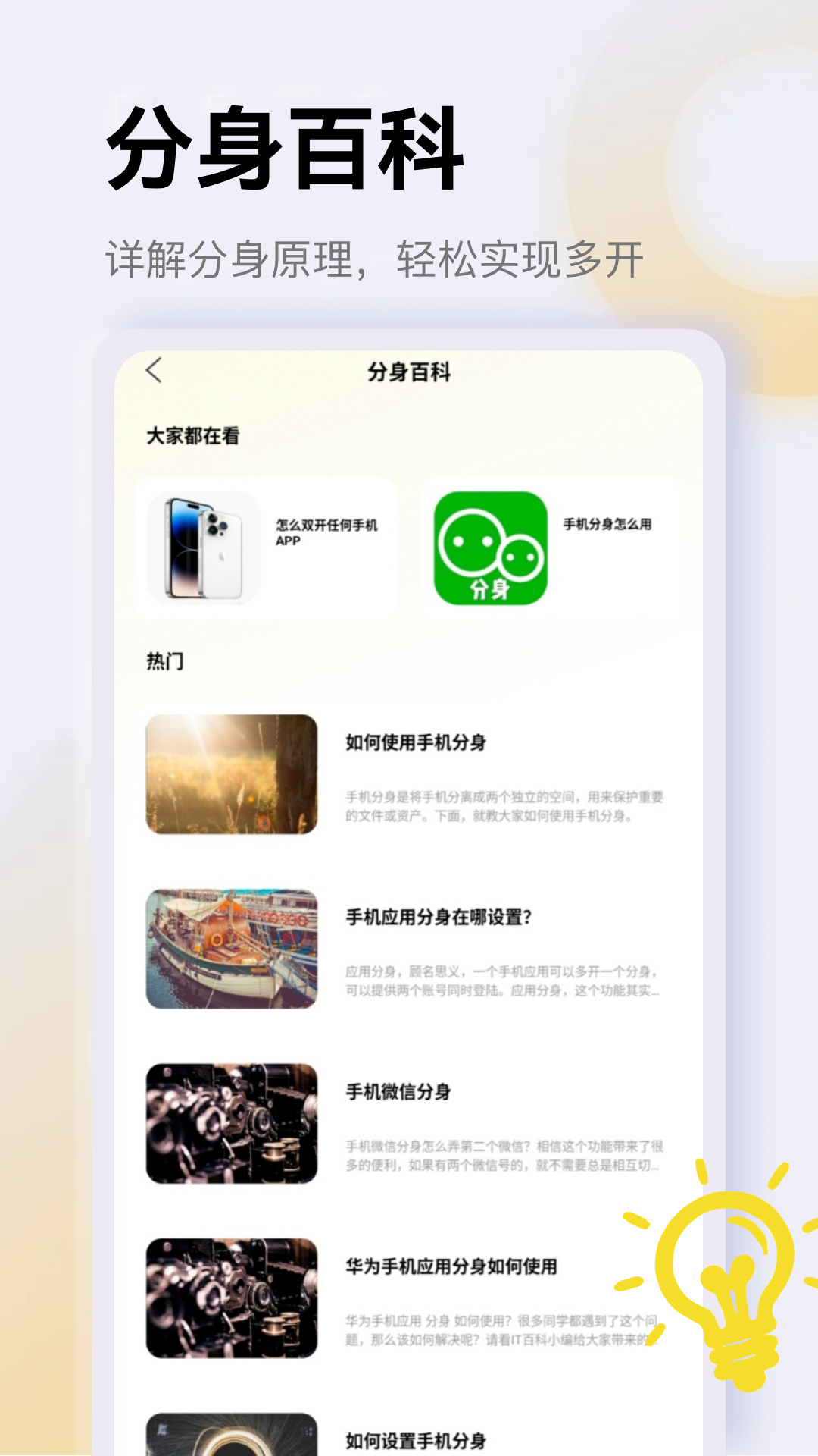 精彩截图-双开分身大师2026官方新版