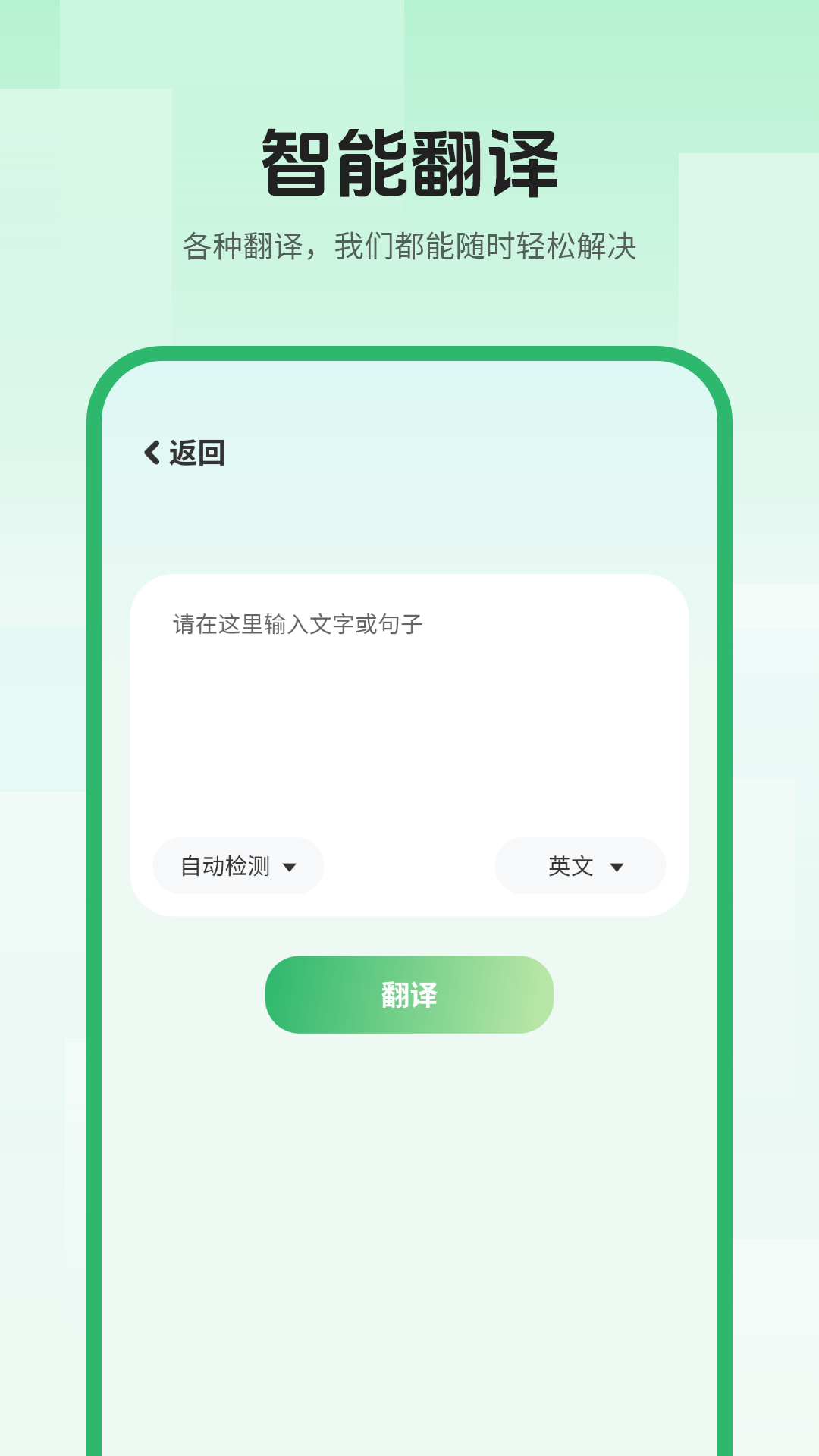 精彩截图-中英翻译器2026官方新版