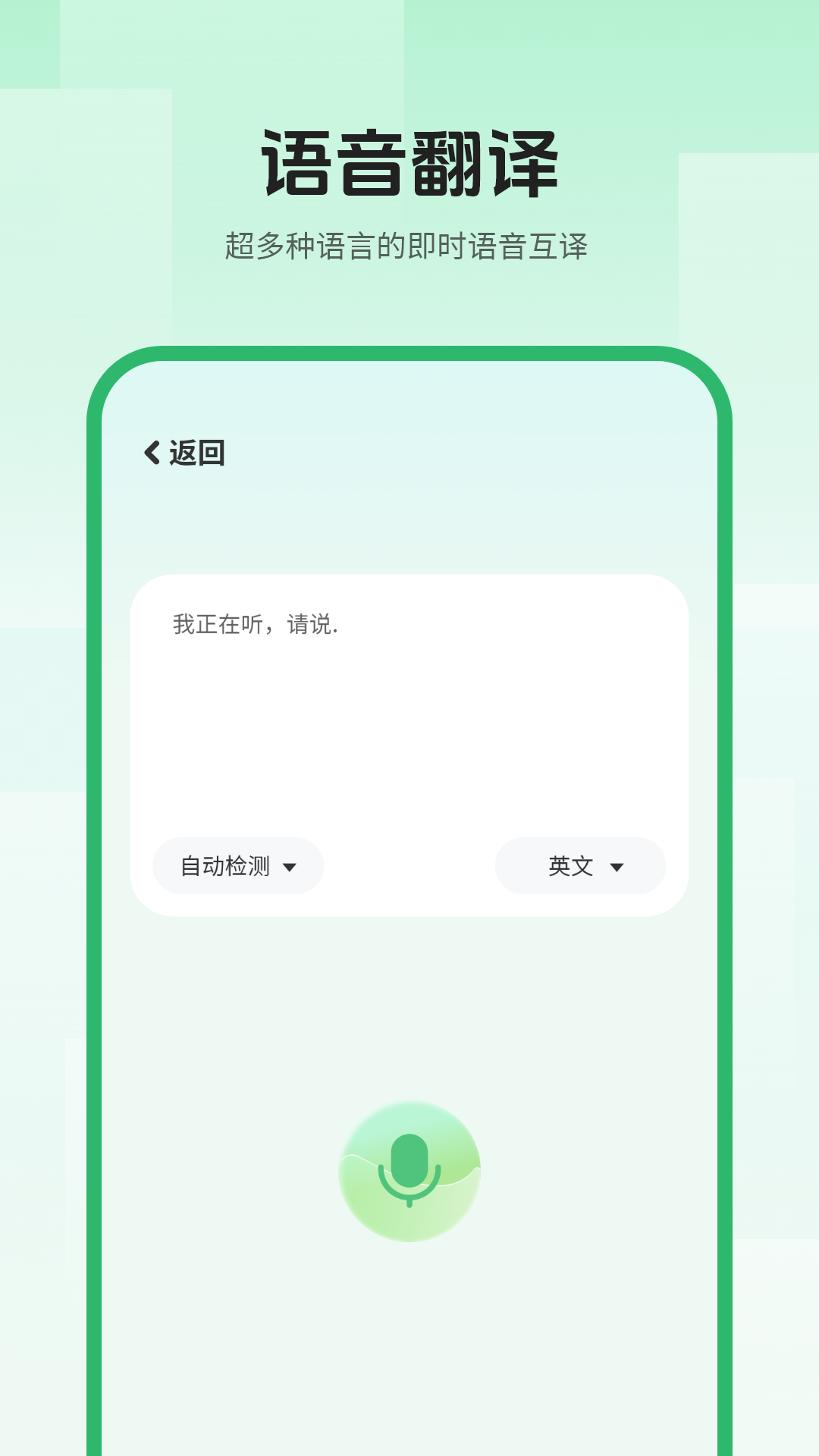精彩截图-中英翻译器2026官方新版