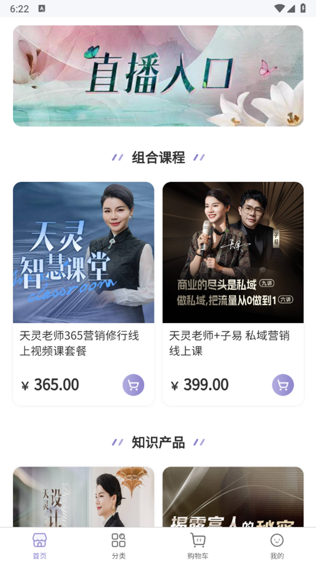 慧心同行 截图 1
