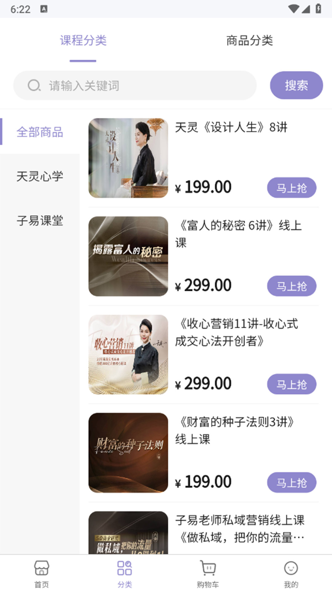 慧心同行 截图 2