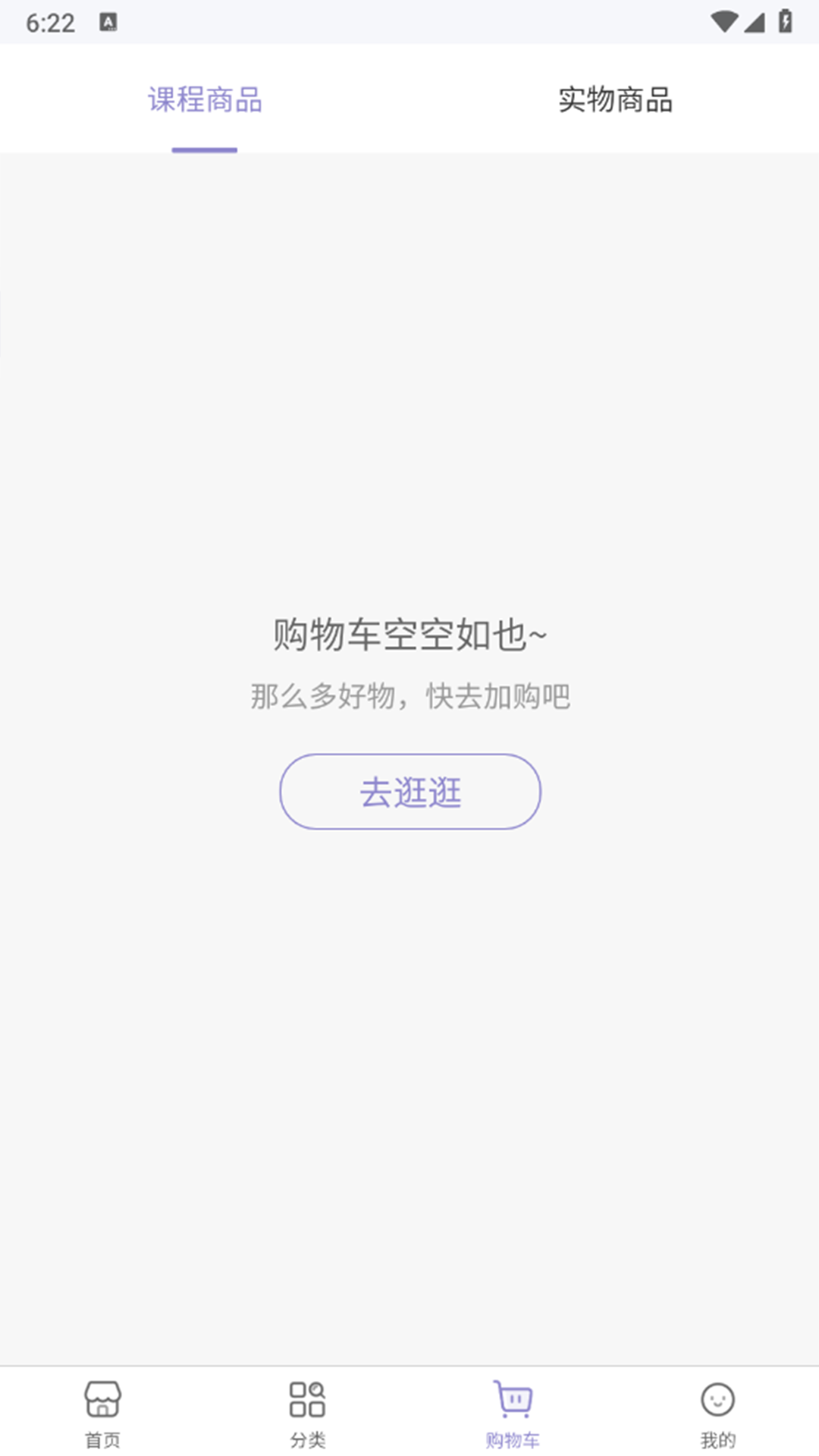 慧心同行 截图 3