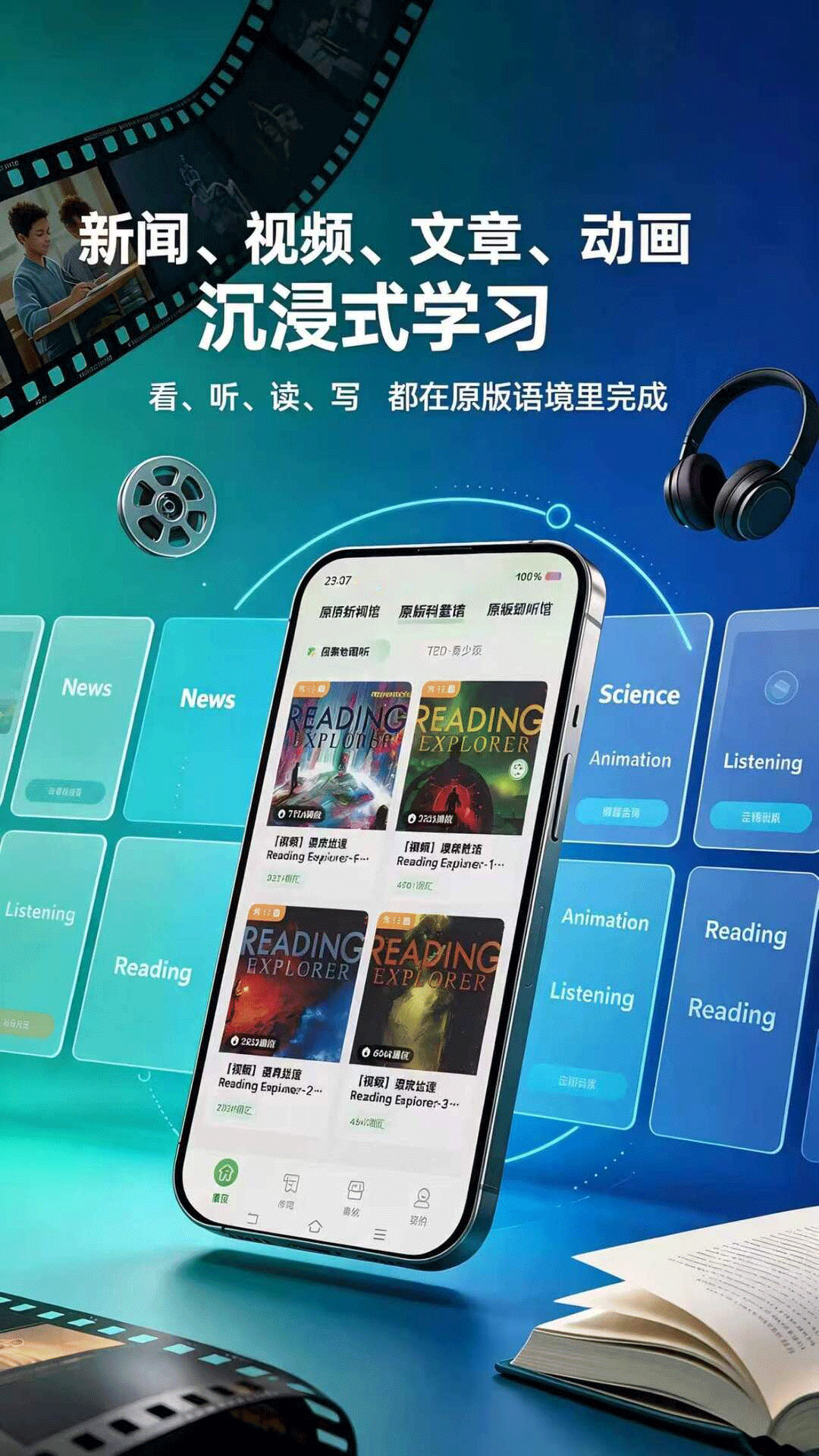 趣米英语 截图 1