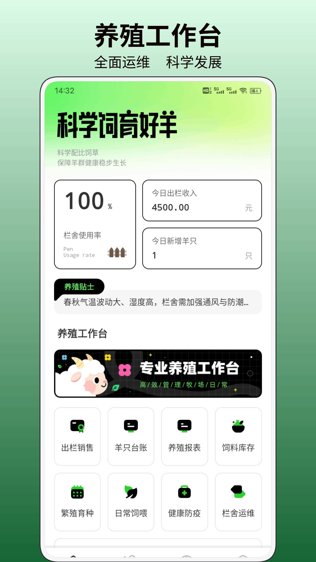 精彩截图-小羊满满2026官方新版
