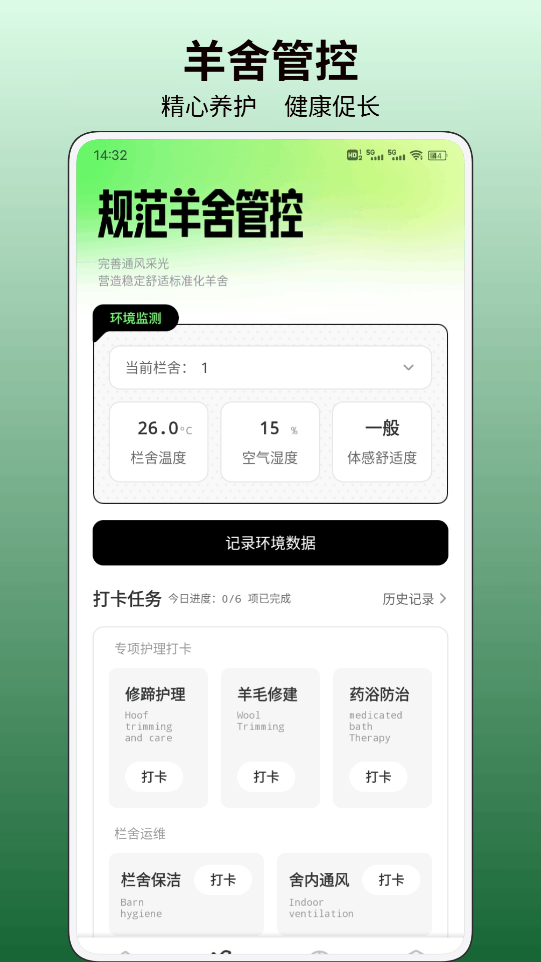 精彩截图-小羊满满2026官方新版