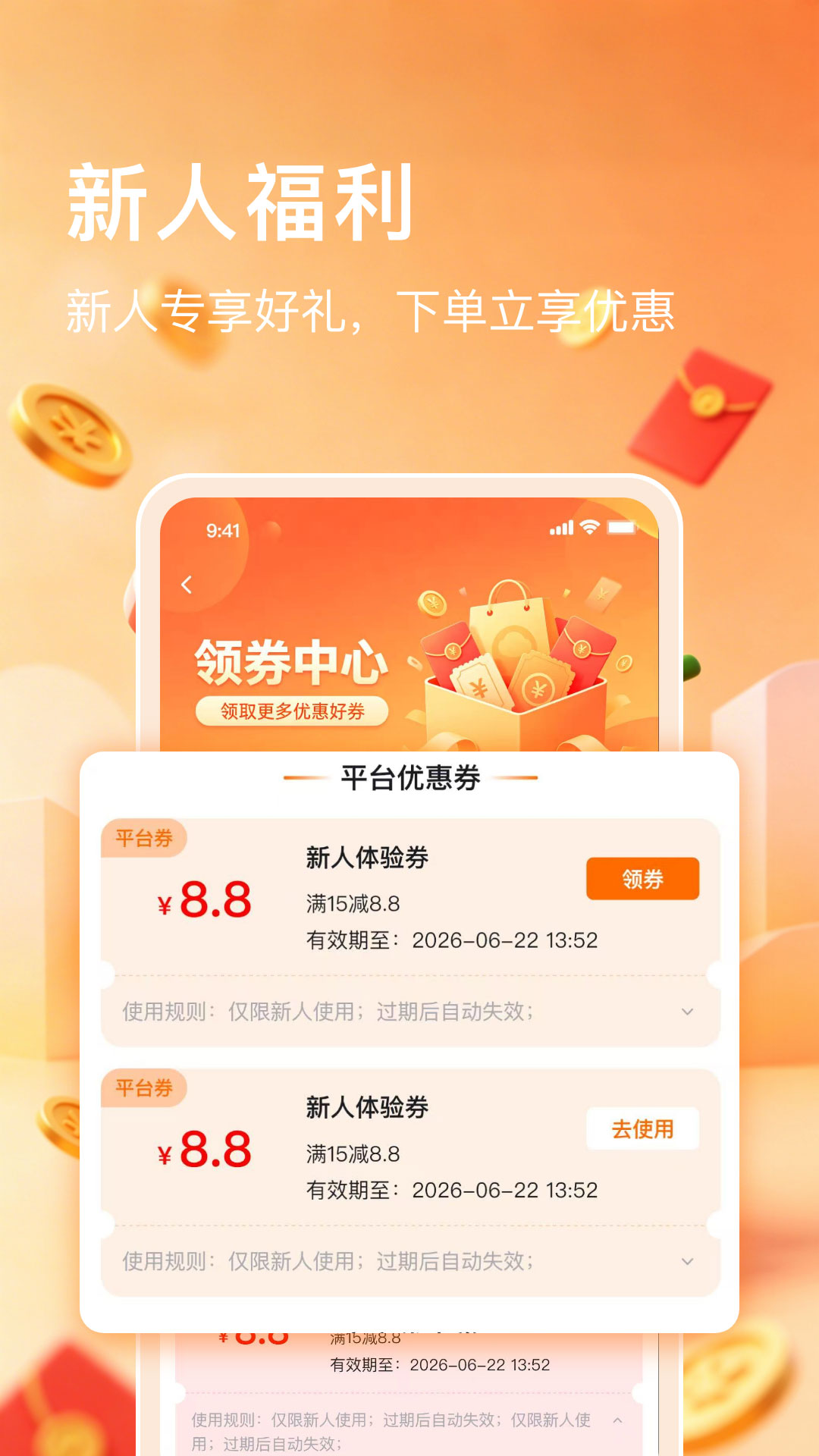 菜集旺 截图 4