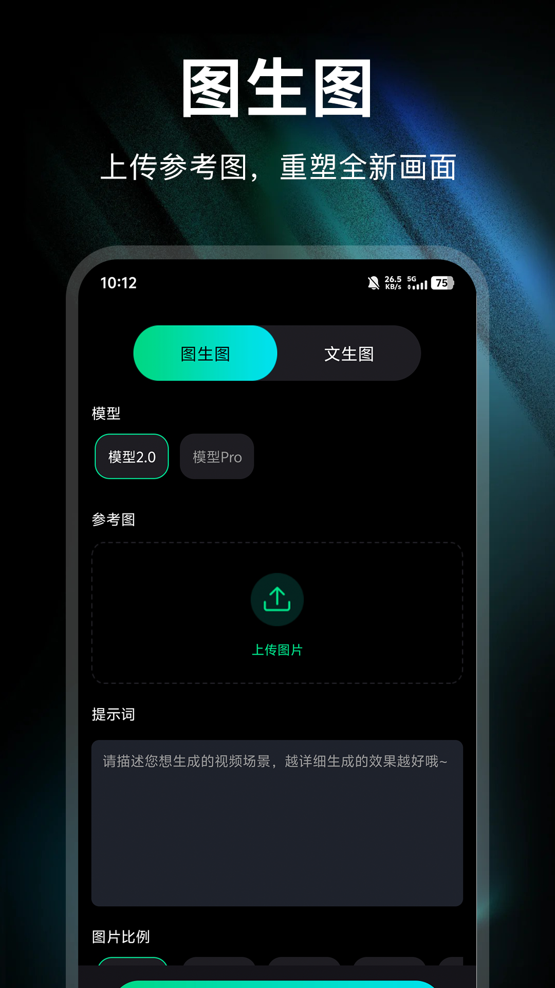 精彩截图-image2 Pro生图2026官方新版