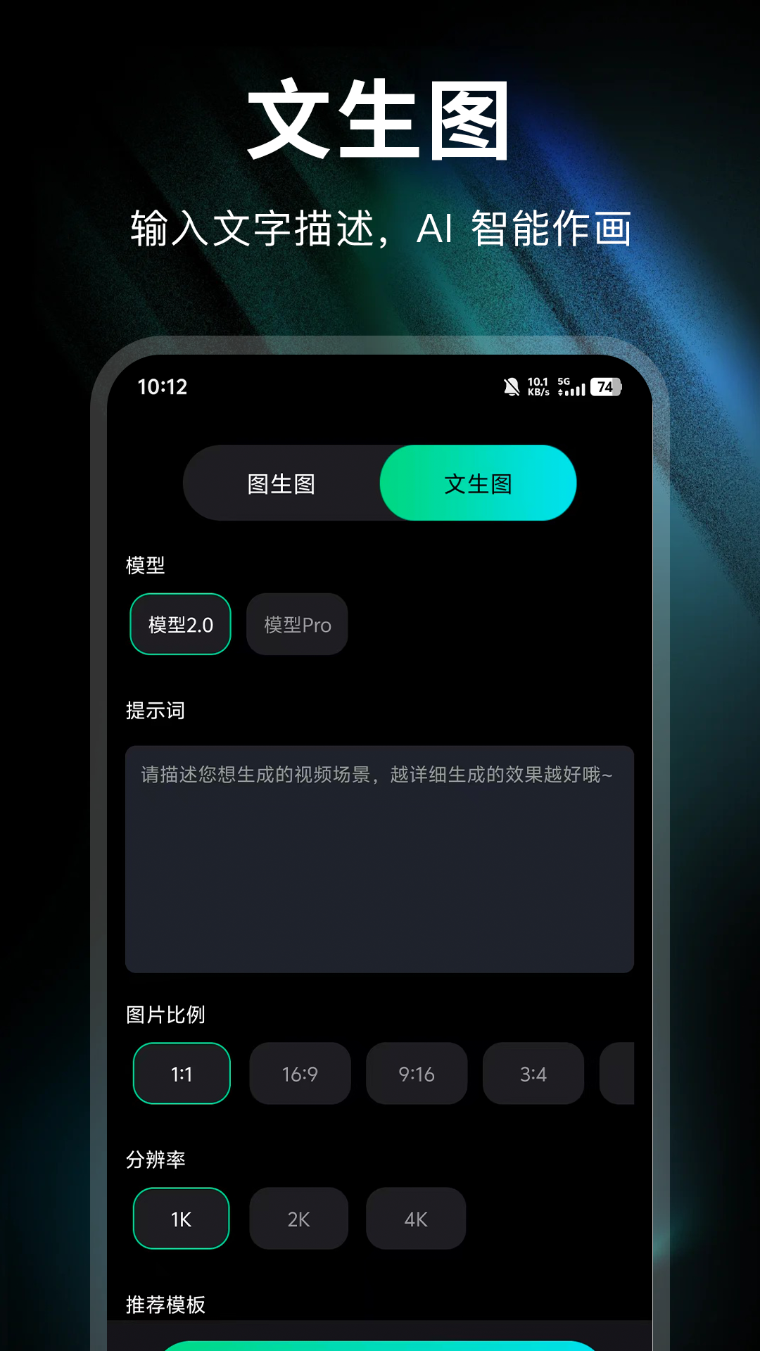 精彩截图-image2 Pro生图2026官方新版