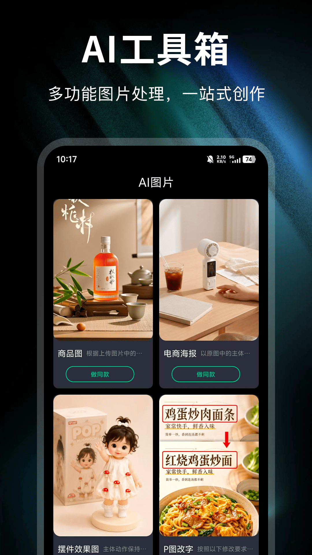 精彩截图-image2 Pro生图2026官方新版