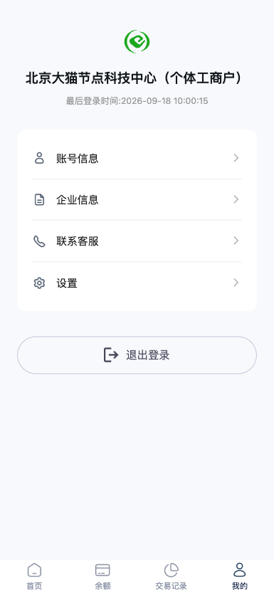 精彩截图-PayFount2026官方新版