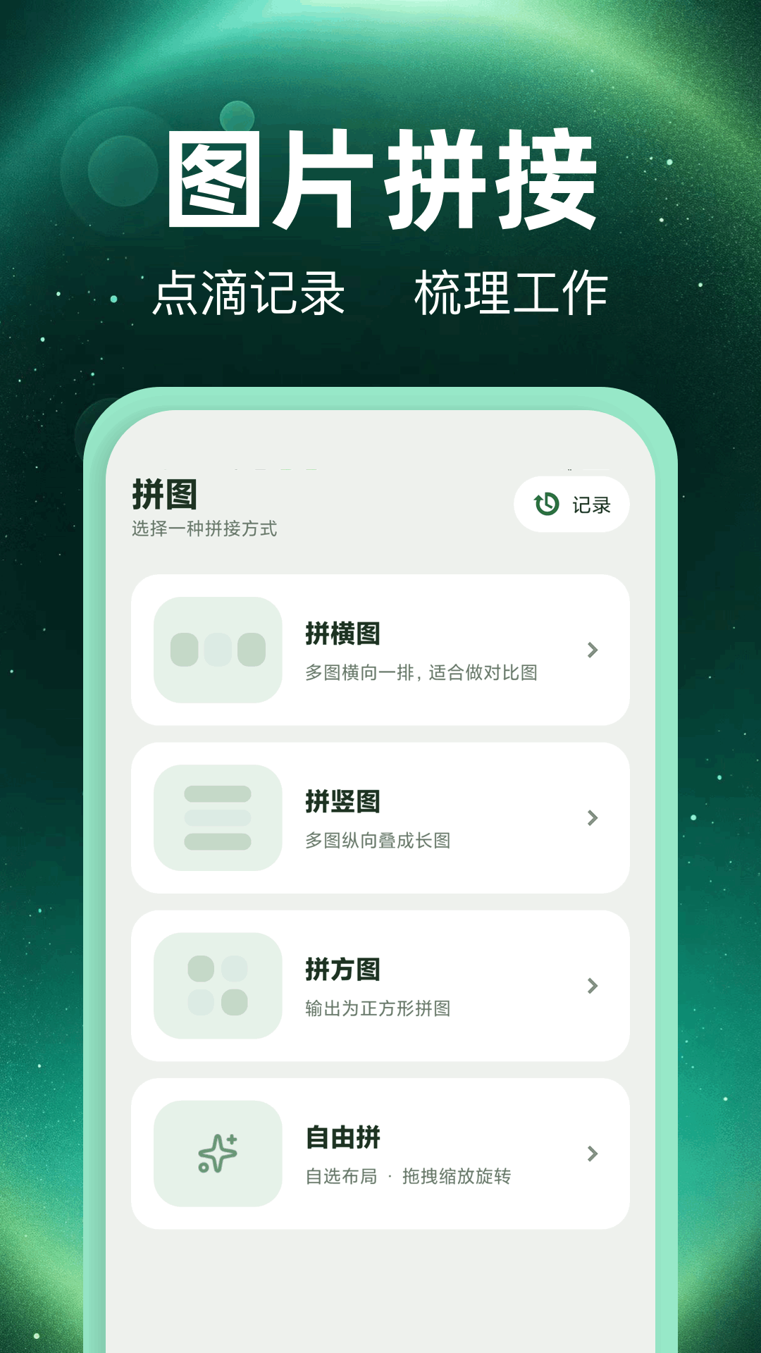 水印全能打卡机 截图 4
