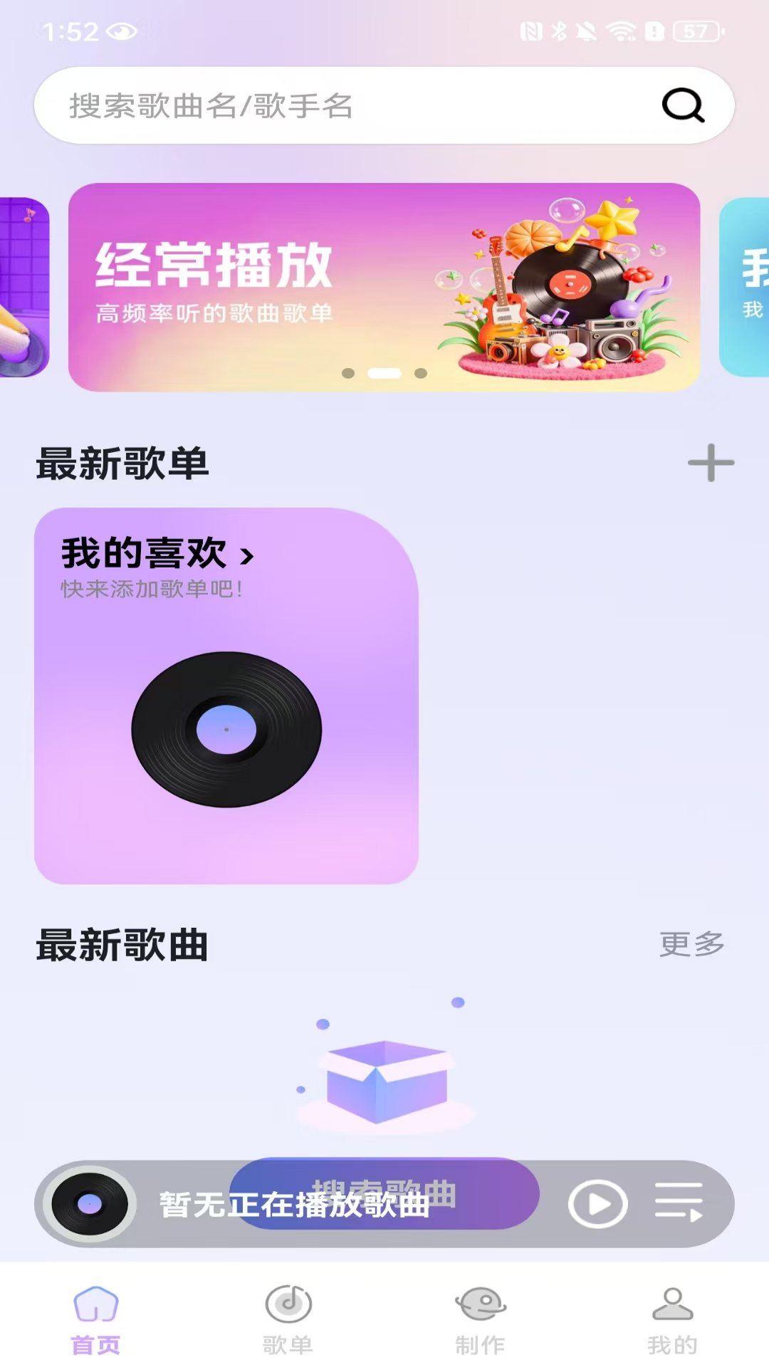 精彩截图-酷听音乐播放器2026官方新版