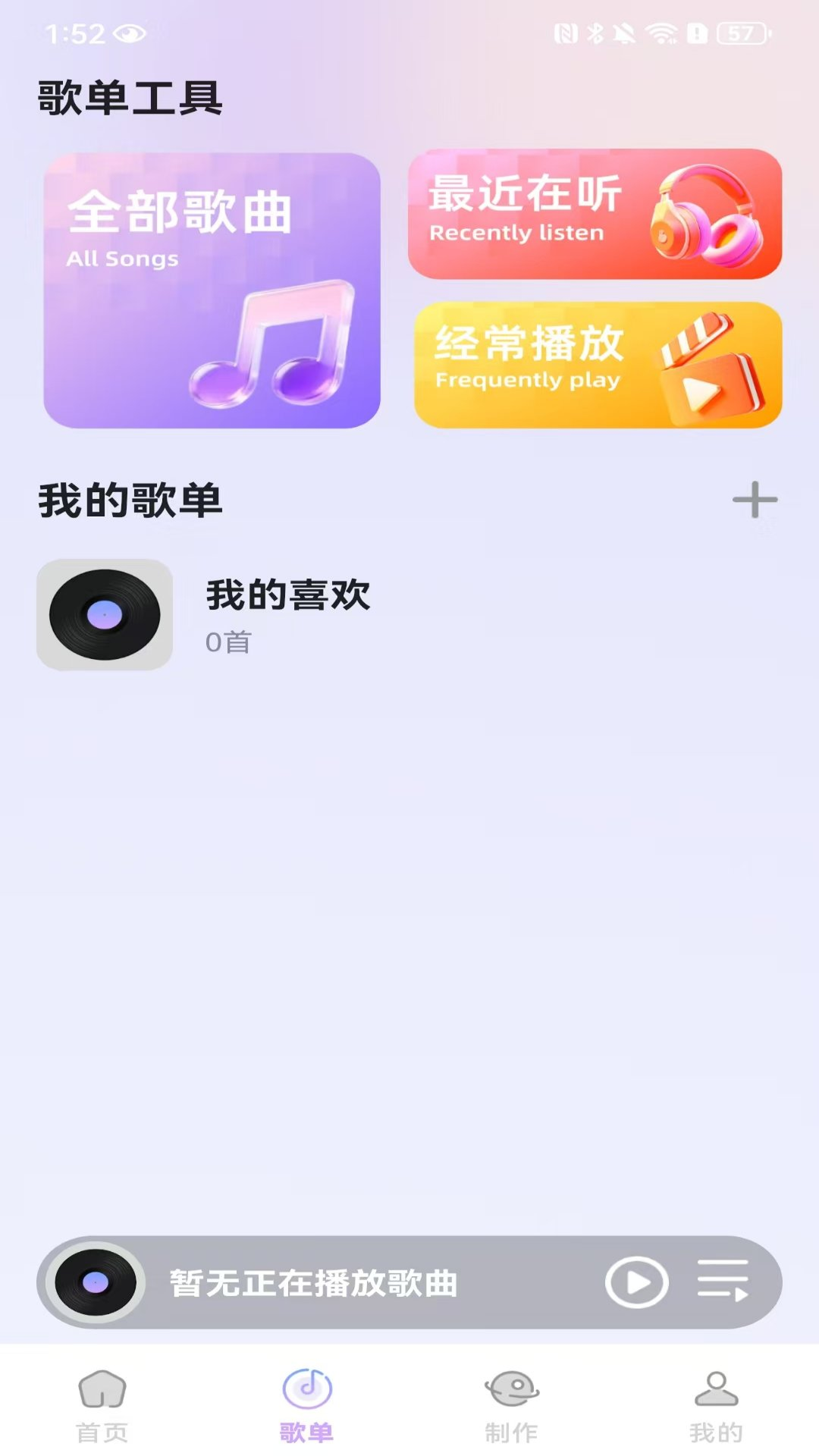 精彩截图-酷听音乐播放器2026官方新版