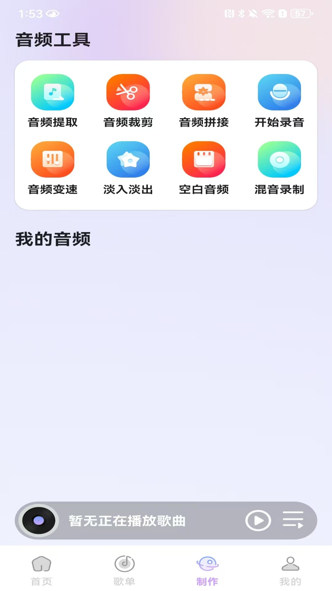 精彩截图-酷听音乐播放器2026官方新版