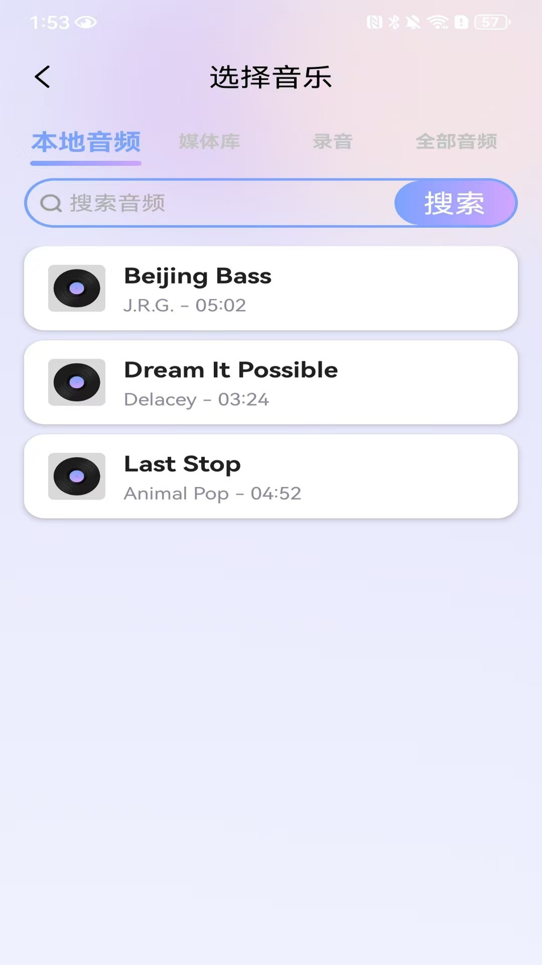 精彩截图-酷听音乐播放器2026官方新版