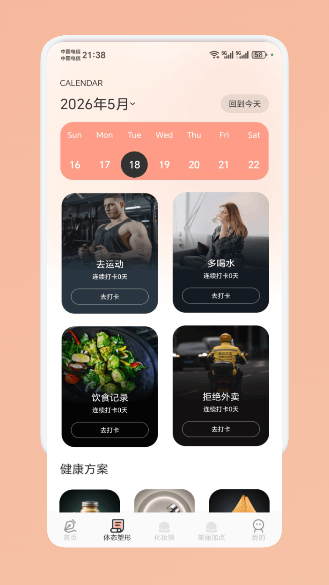 精彩截图-购惠生活2026官方新版
