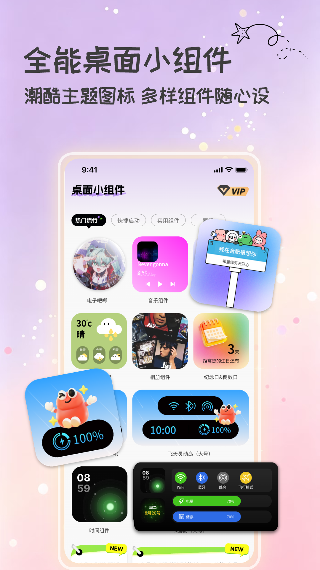 精彩截图-元气组件星球2026官方新版