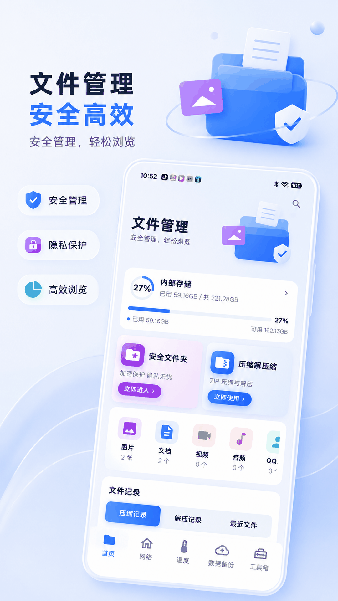 精彩截图-手机管家2026官方新版