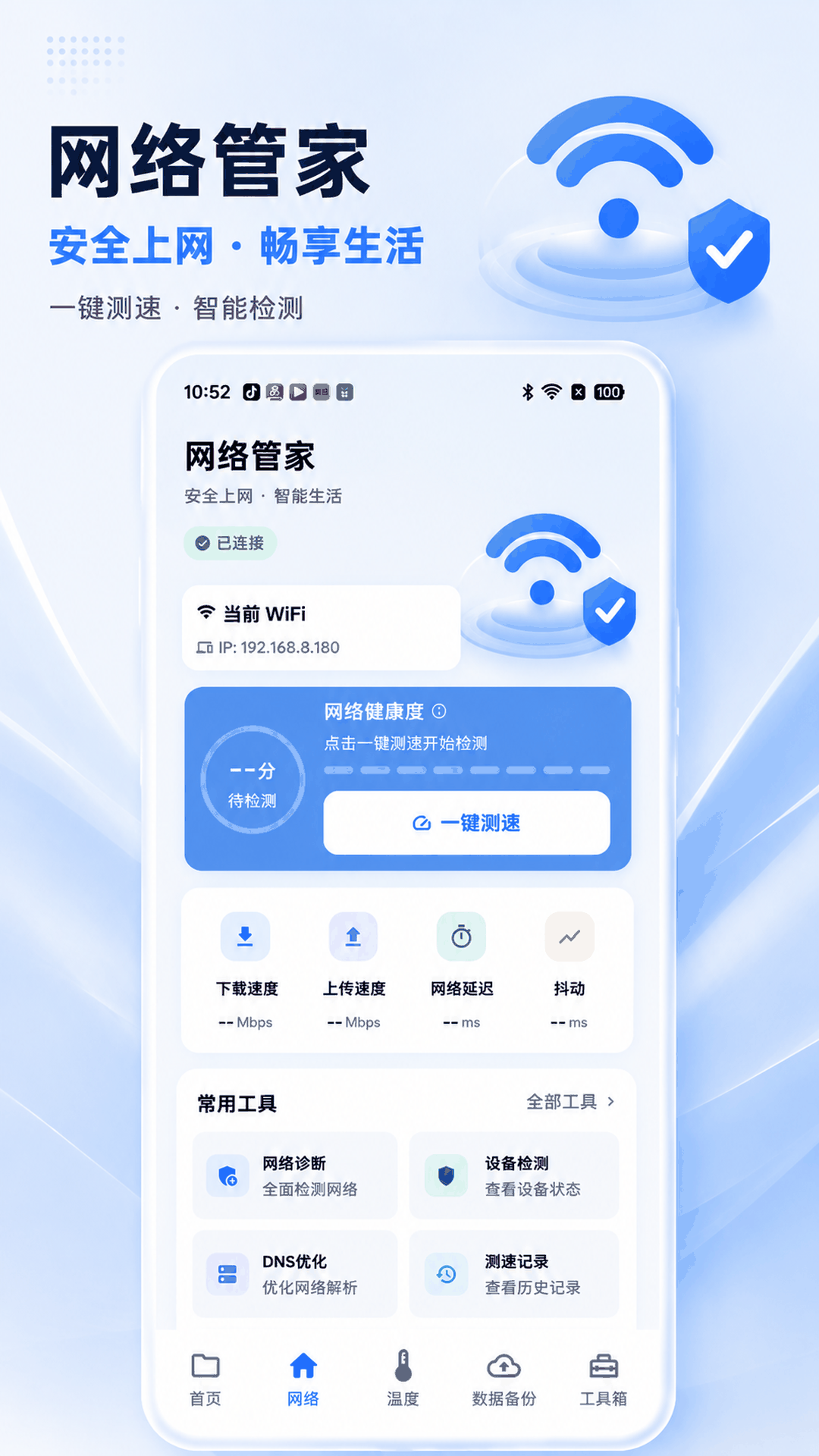 精彩截图-手机管家2026官方新版