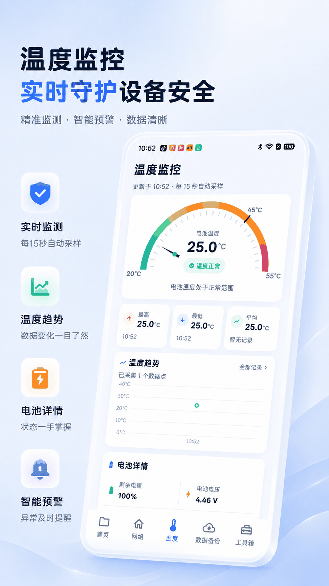 精彩截图-手机管家2026官方新版