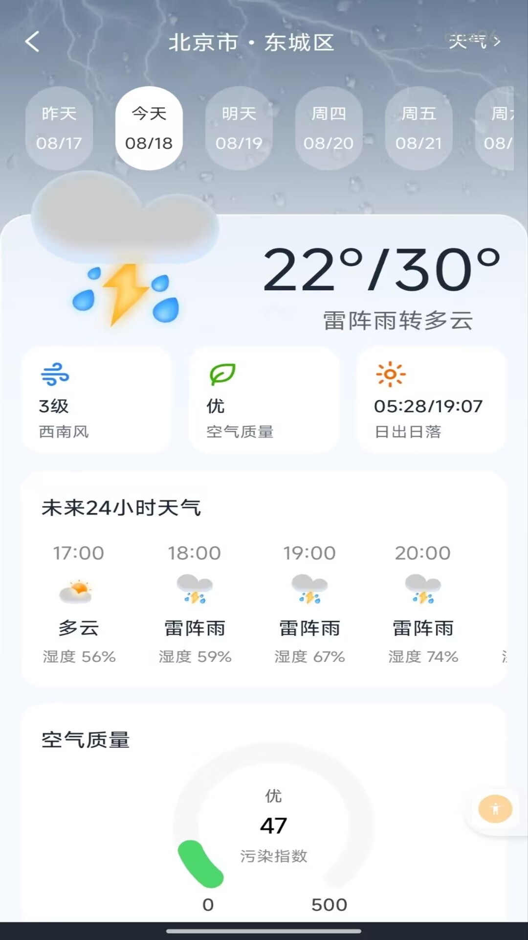 精彩截图-航班机票订票查询2026官方新版
