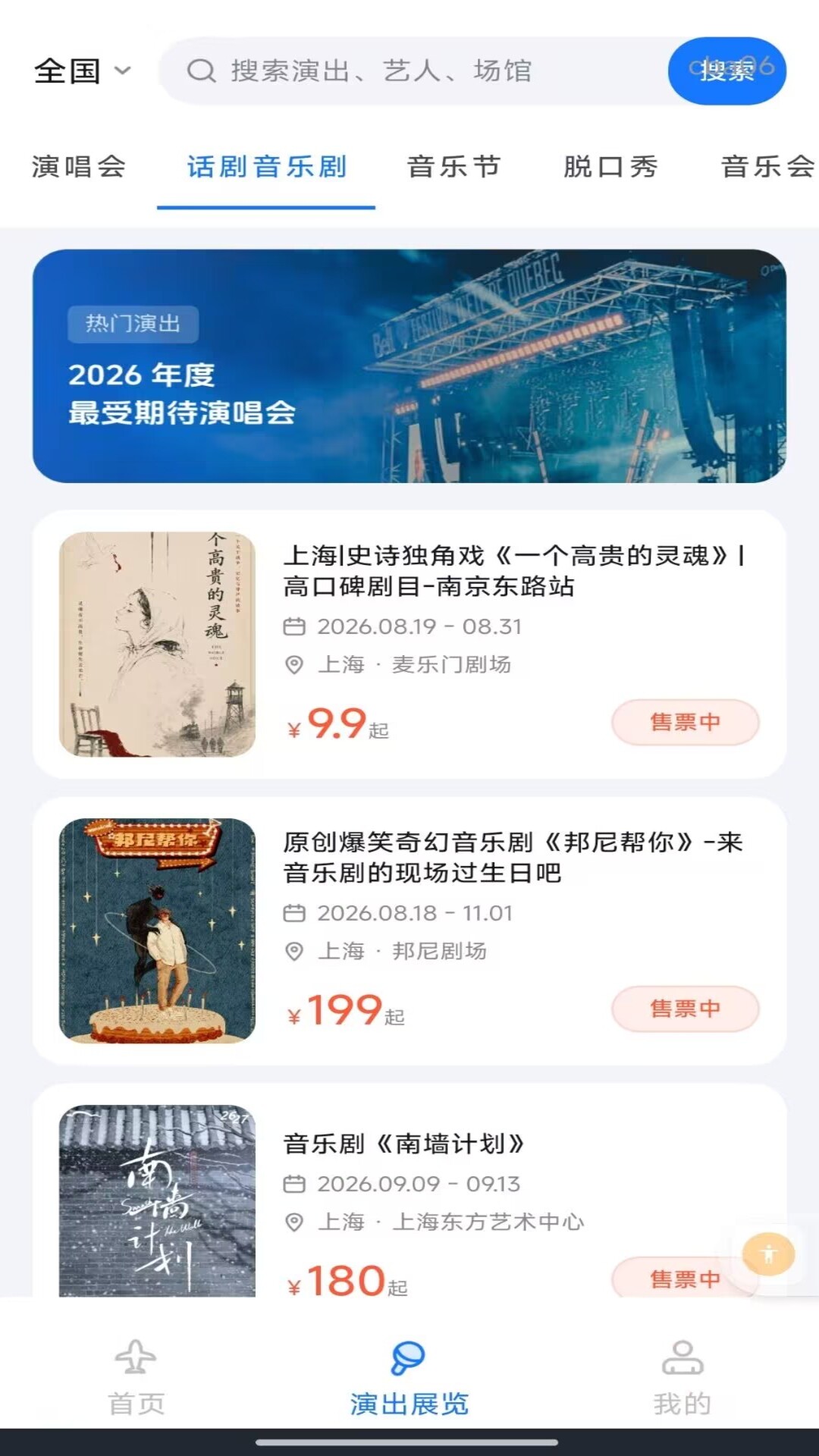 精彩截图-航班机票订票查询2026官方新版