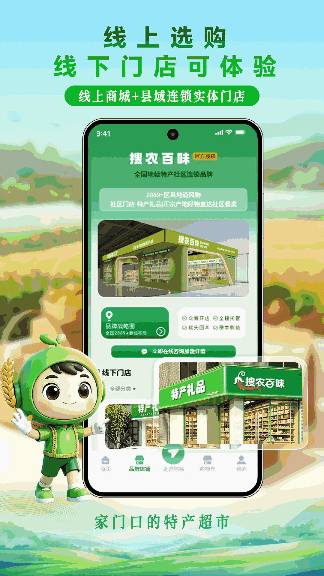精彩截图-地标优选28892026官方新版