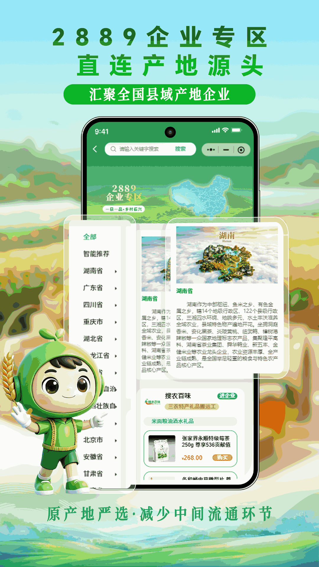 精彩截图-地标优选28892026官方新版