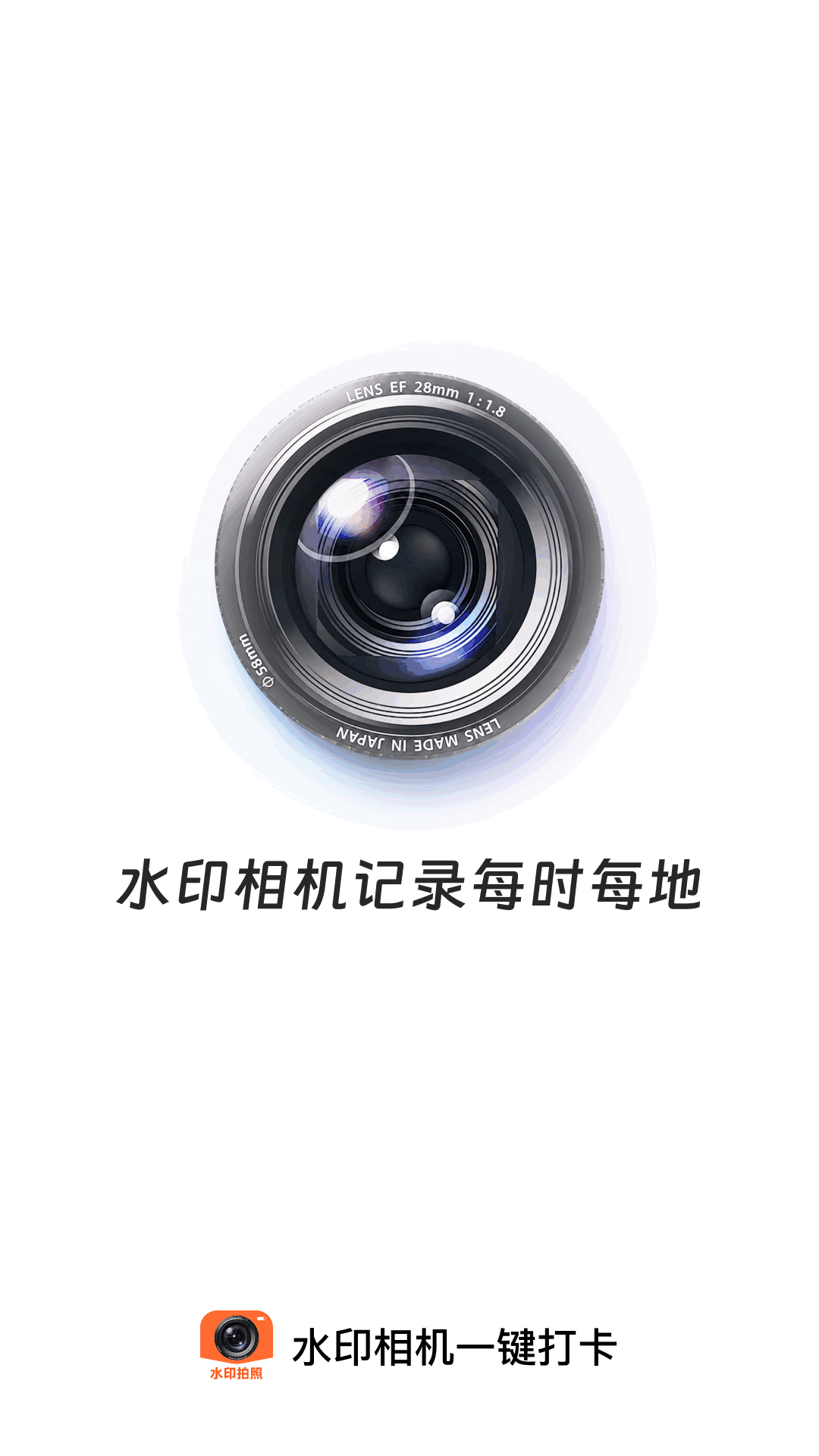 精彩截图-水印相机一键打卡2026官方新版
