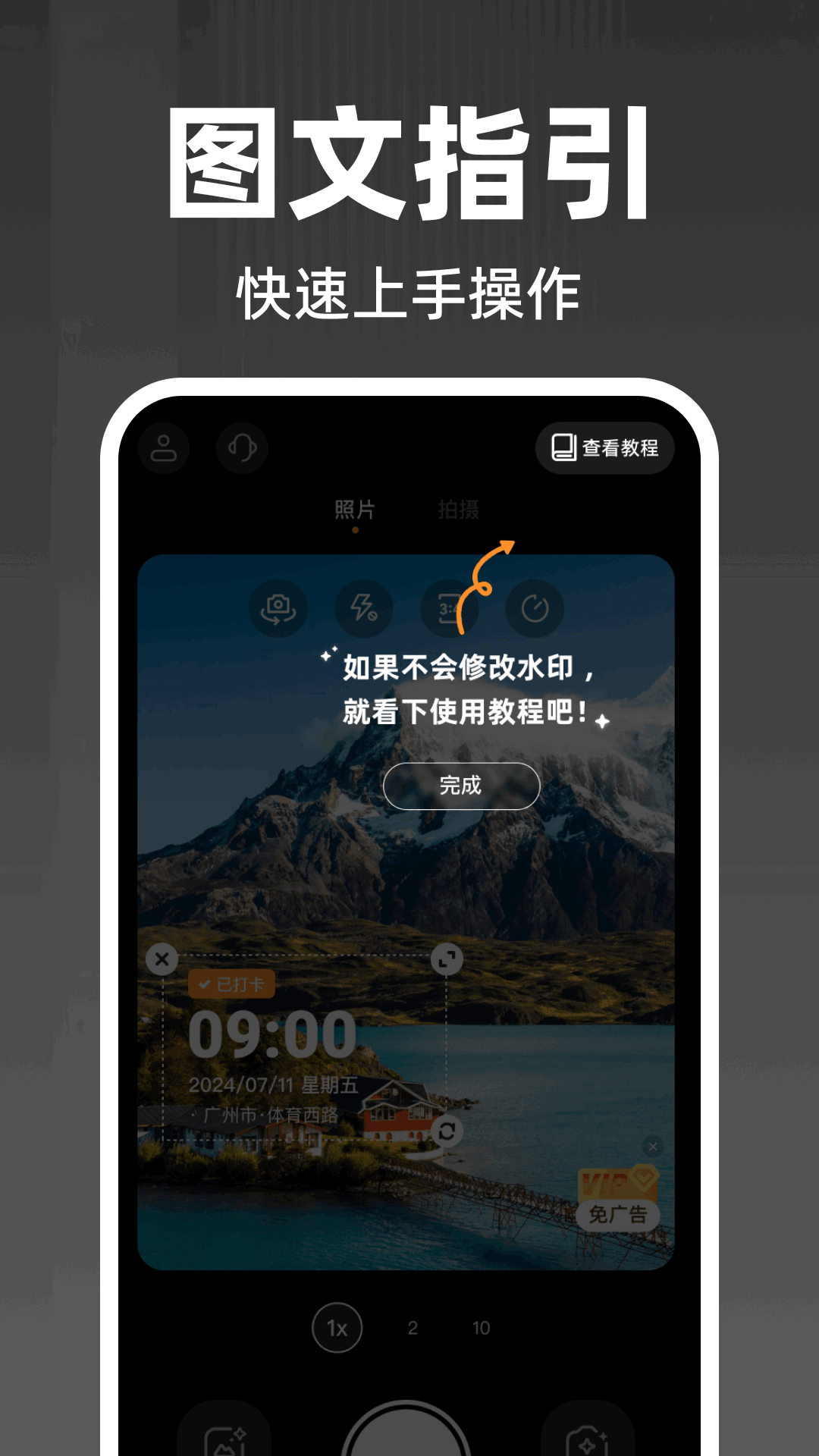 精彩截图-水印相机一键打卡2026官方新版