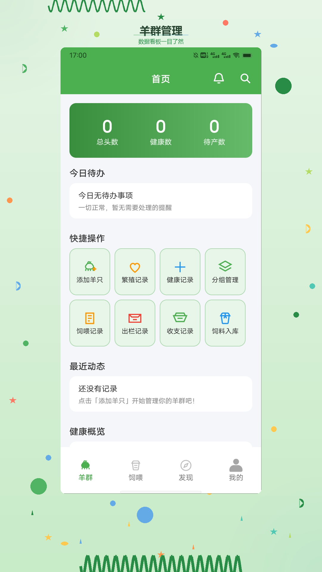 精彩截图-羊羊高手儿2026官方新版