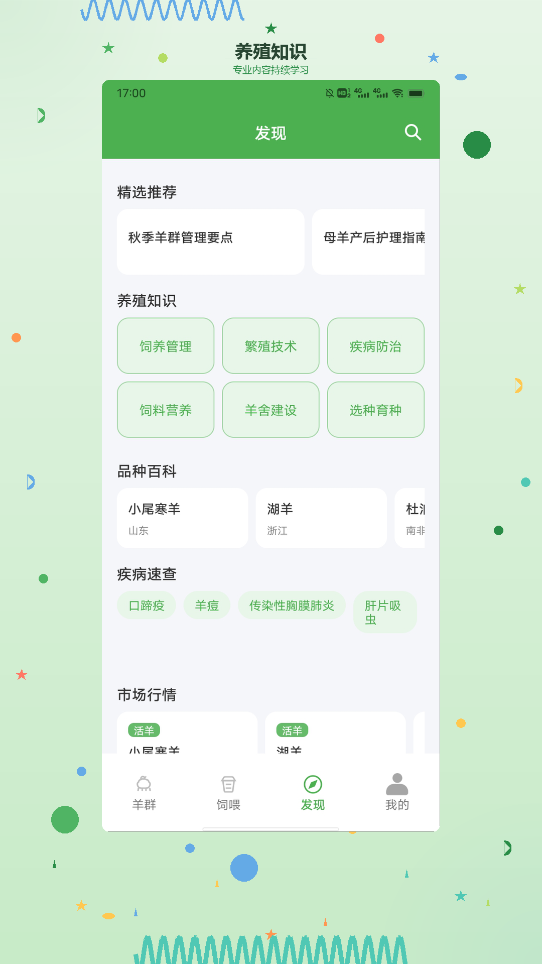 精彩截图-羊羊高手儿2026官方新版