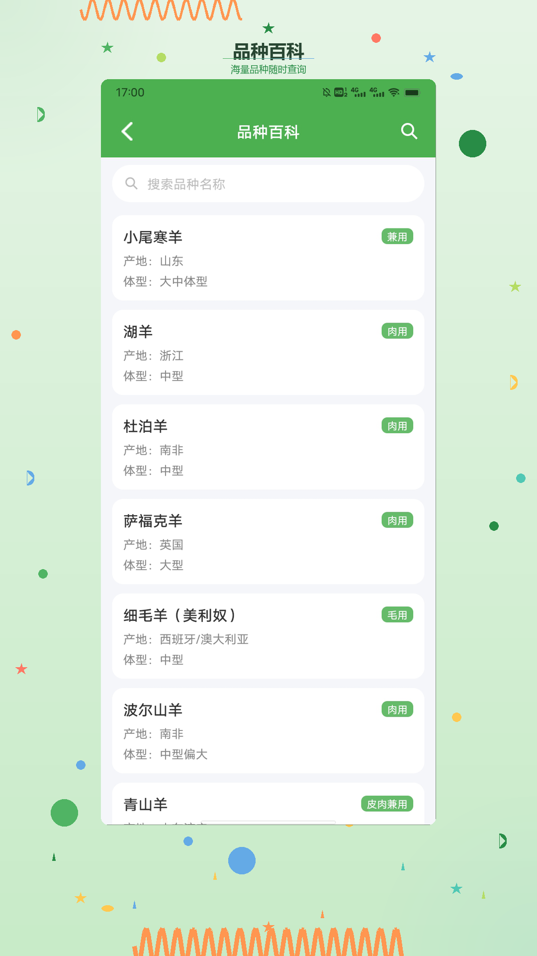 精彩截图-羊羊高手儿2026官方新版