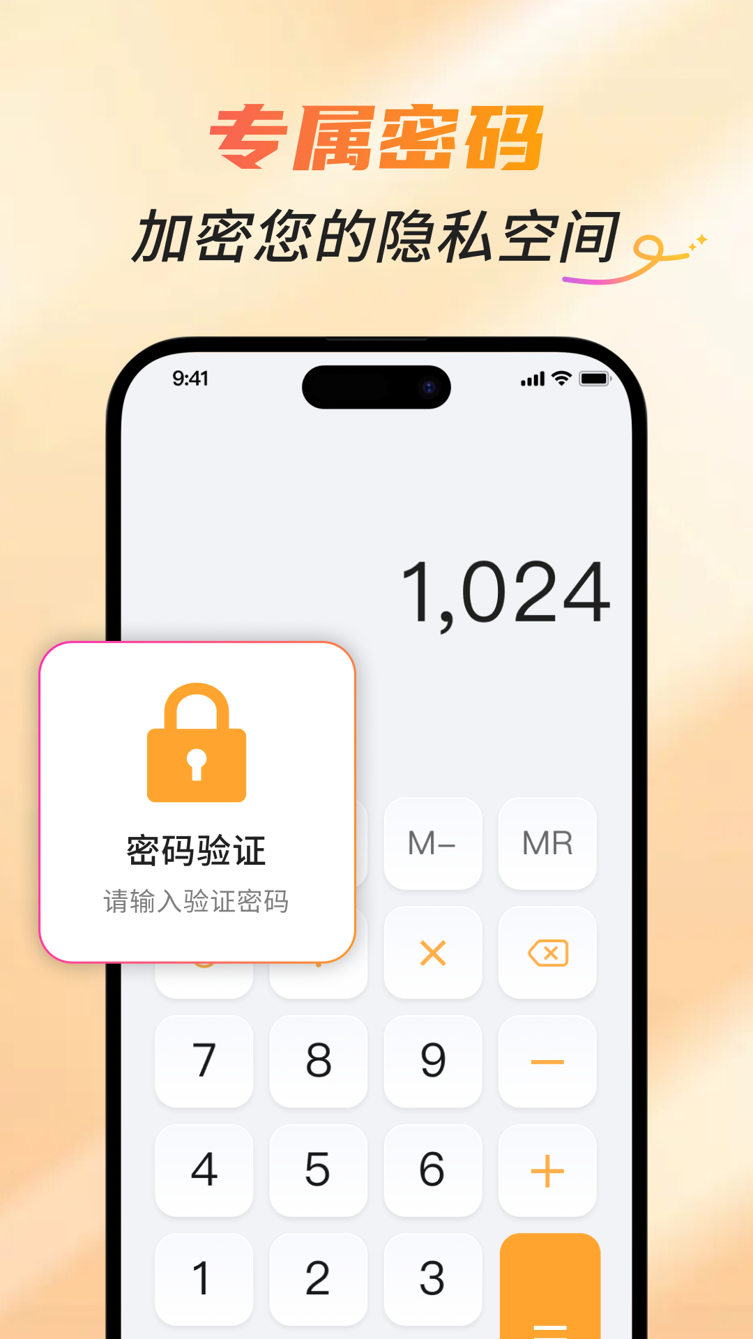 精彩截图-隐藏应用专家2026官方新版