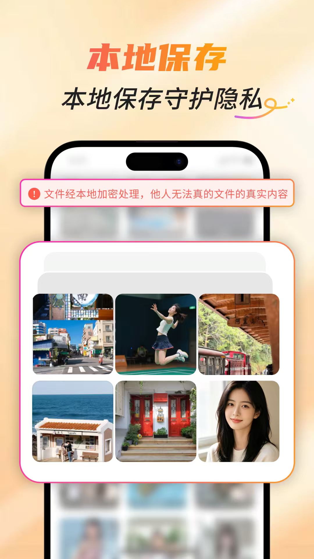 精彩截图-隐藏应用专家2026官方新版