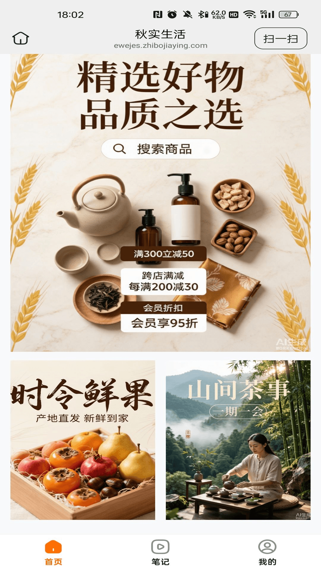 精彩截图-海纳佰川2026官方新版