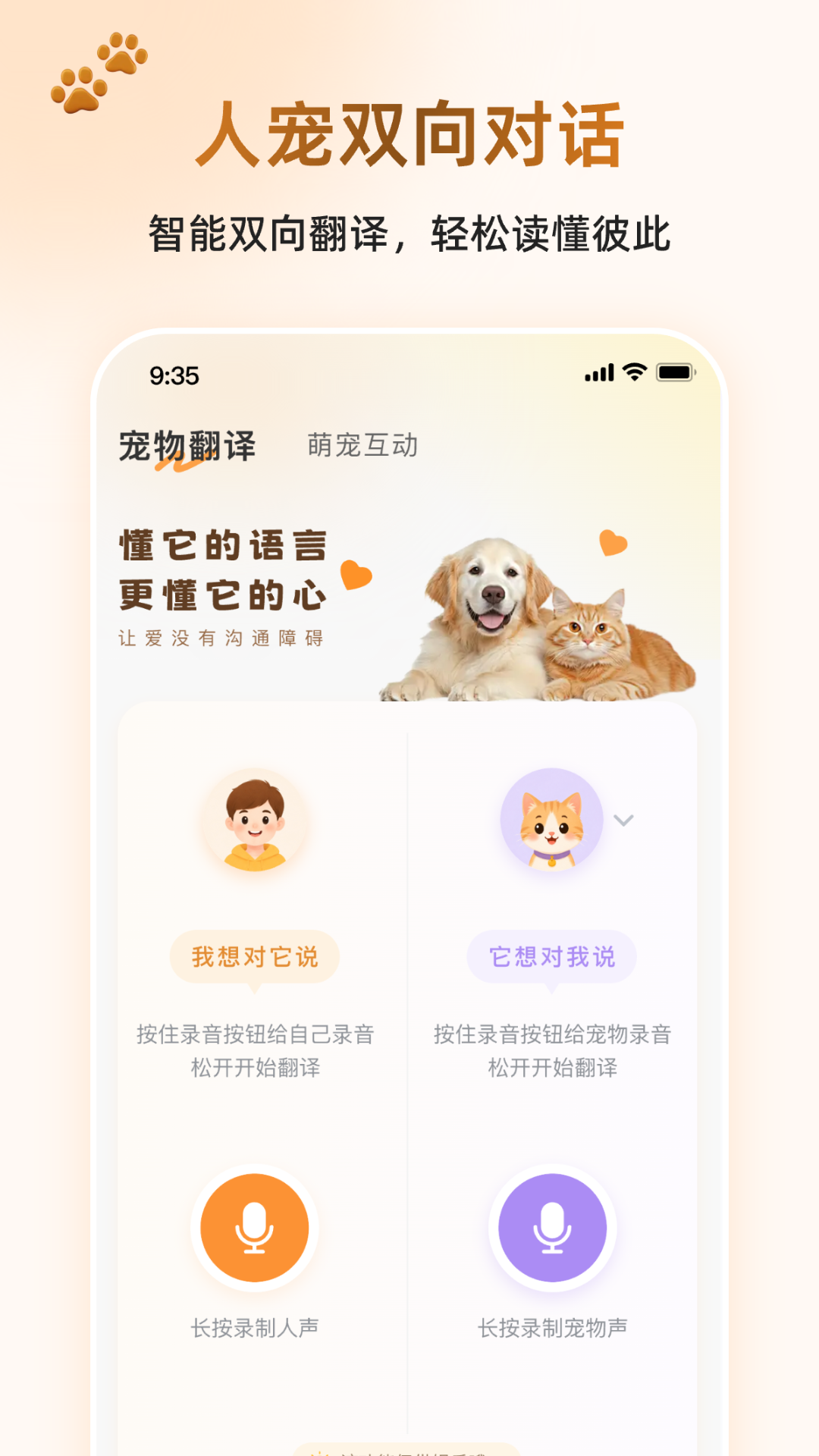 精彩截图-小尾巴AI2026官方新版
