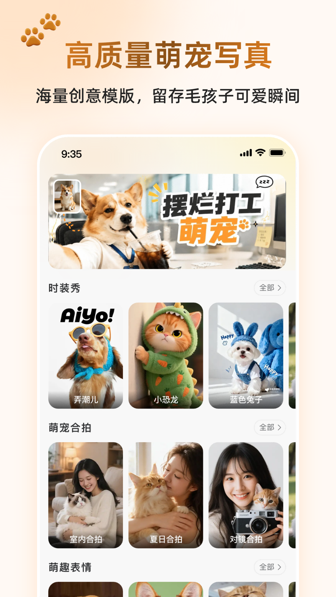 精彩截图-小尾巴AI2026官方新版
