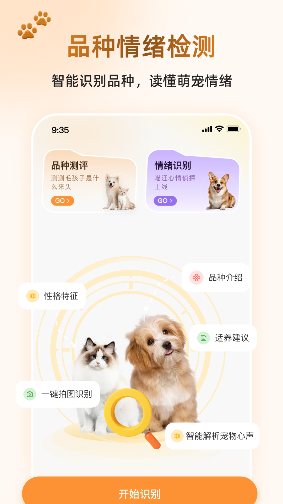 精彩截图-小尾巴AI2026官方新版