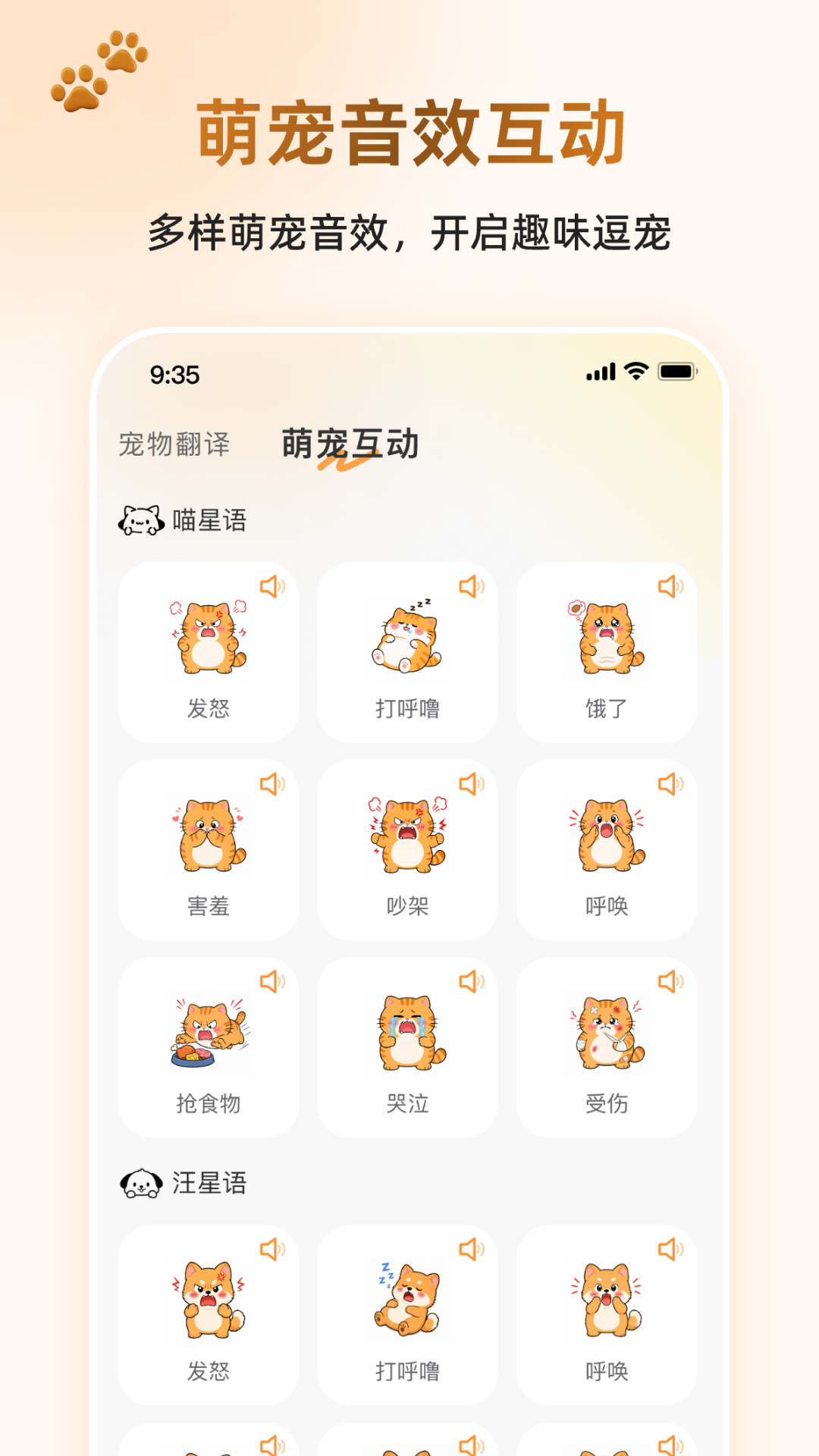 精彩截图-小尾巴AI2026官方新版