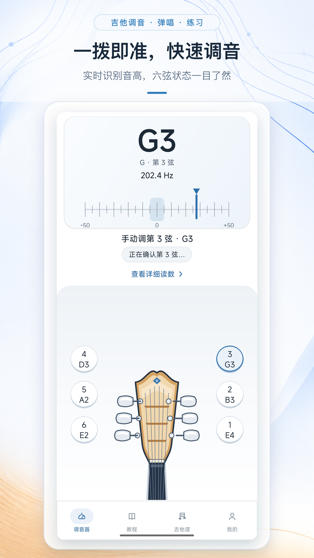 精彩截图-吉他调音和弦器2026官方新版