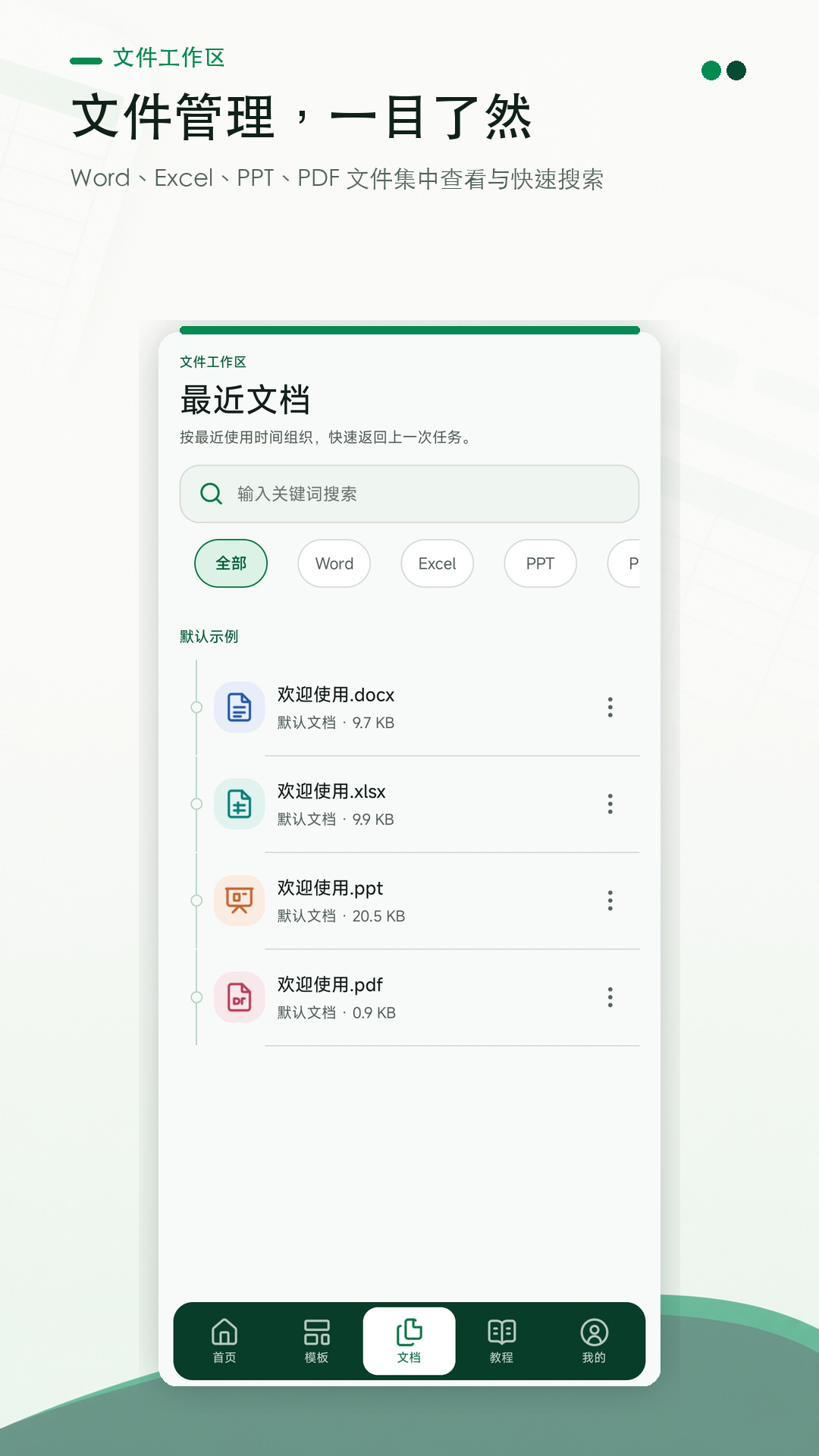 精彩截图-Excel表格随身编辑2026官方新版