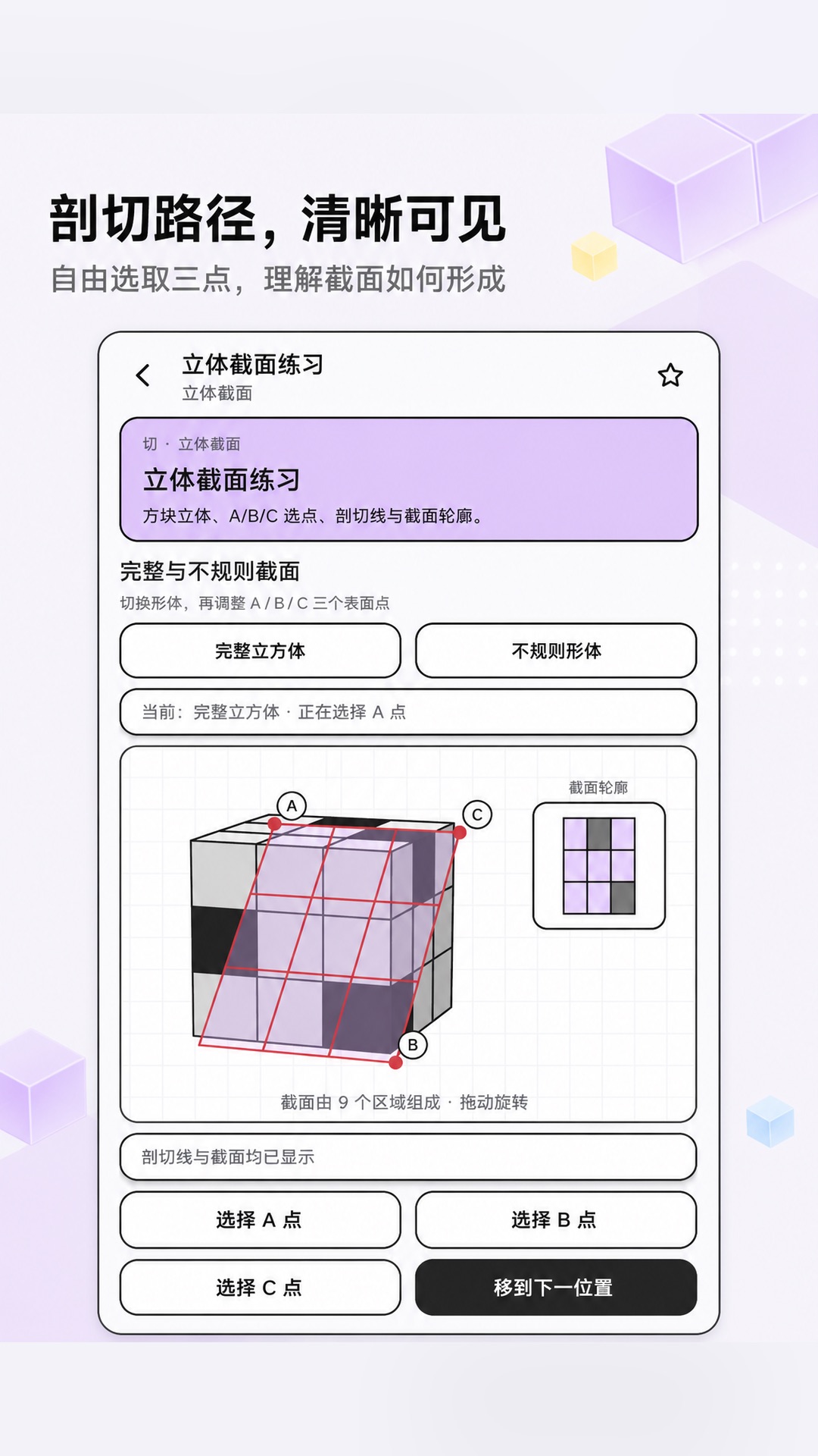 精彩截图-考公立体图推2026官方新版