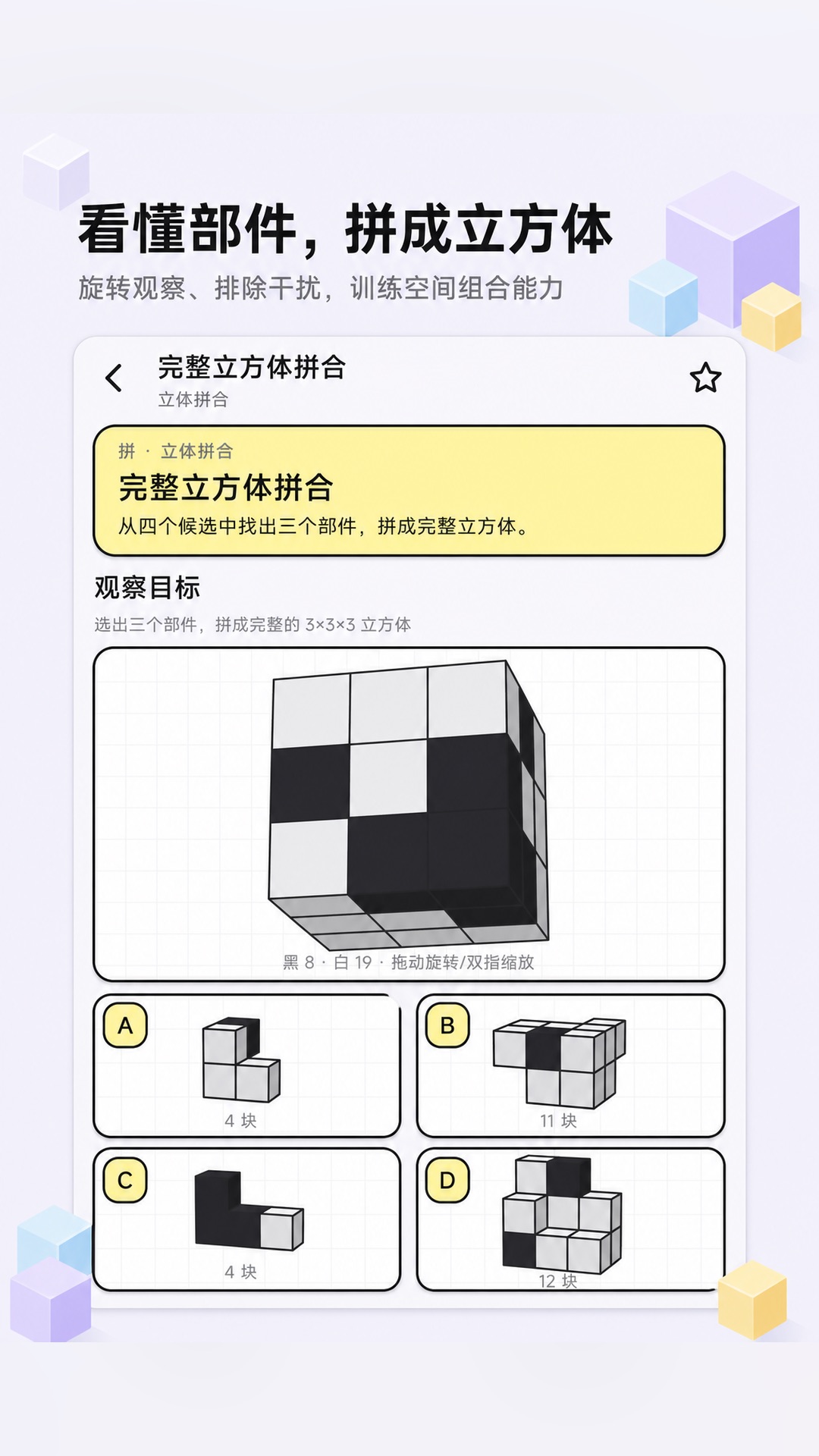 精彩截图-考公立体图推2026官方新版