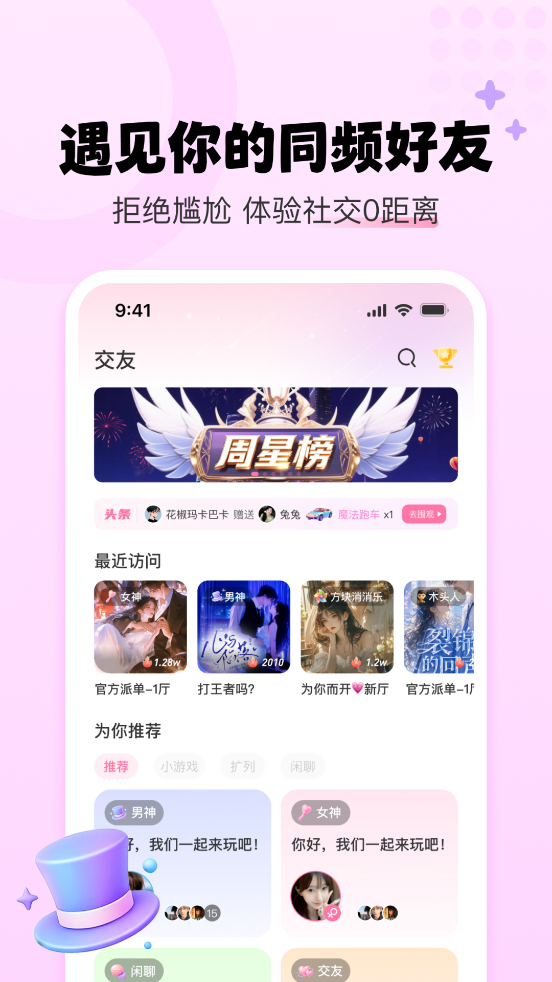 YU语音 截图 1
