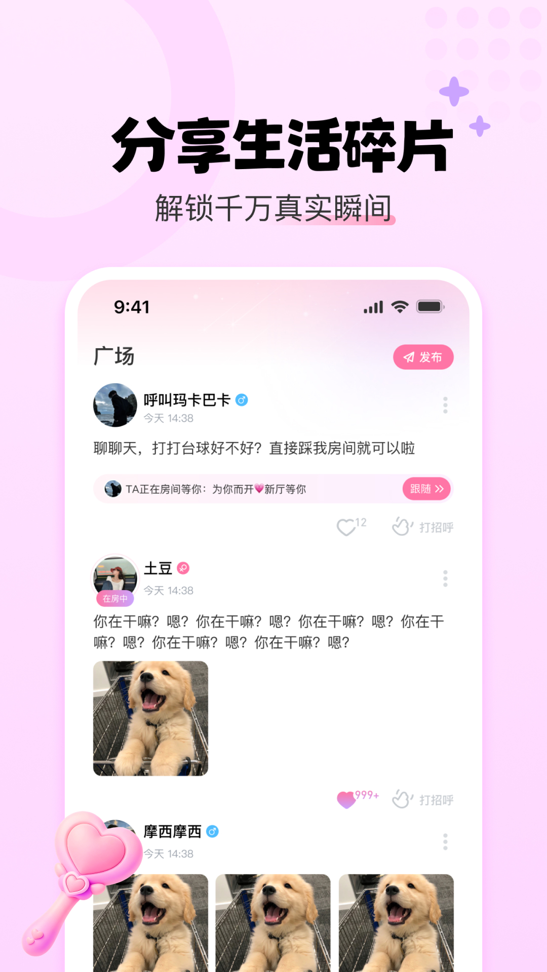 YU语音 截图 2