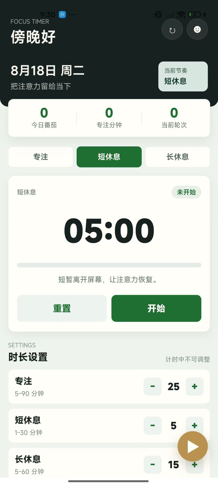 精彩截图-灵动羊2026官方新版