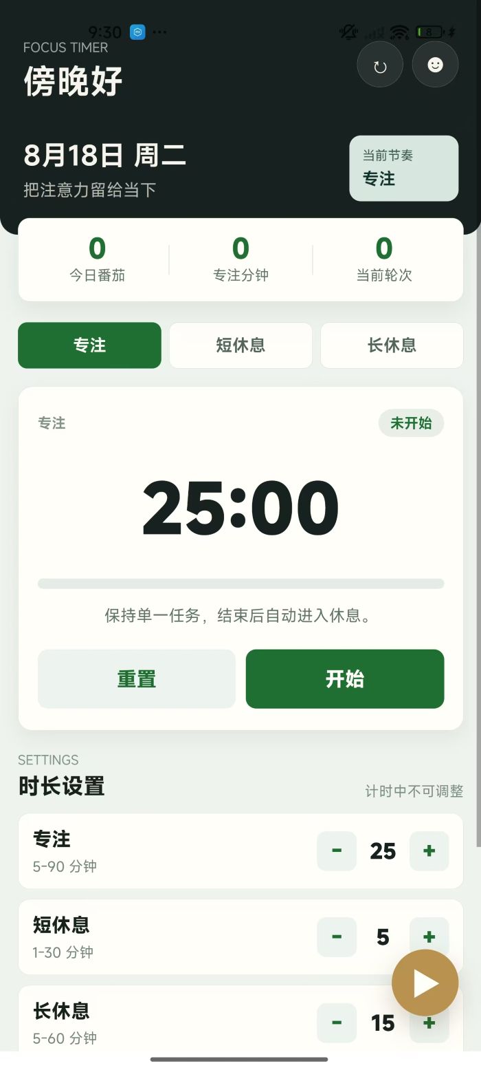 精彩截图-灵动羊2026官方新版