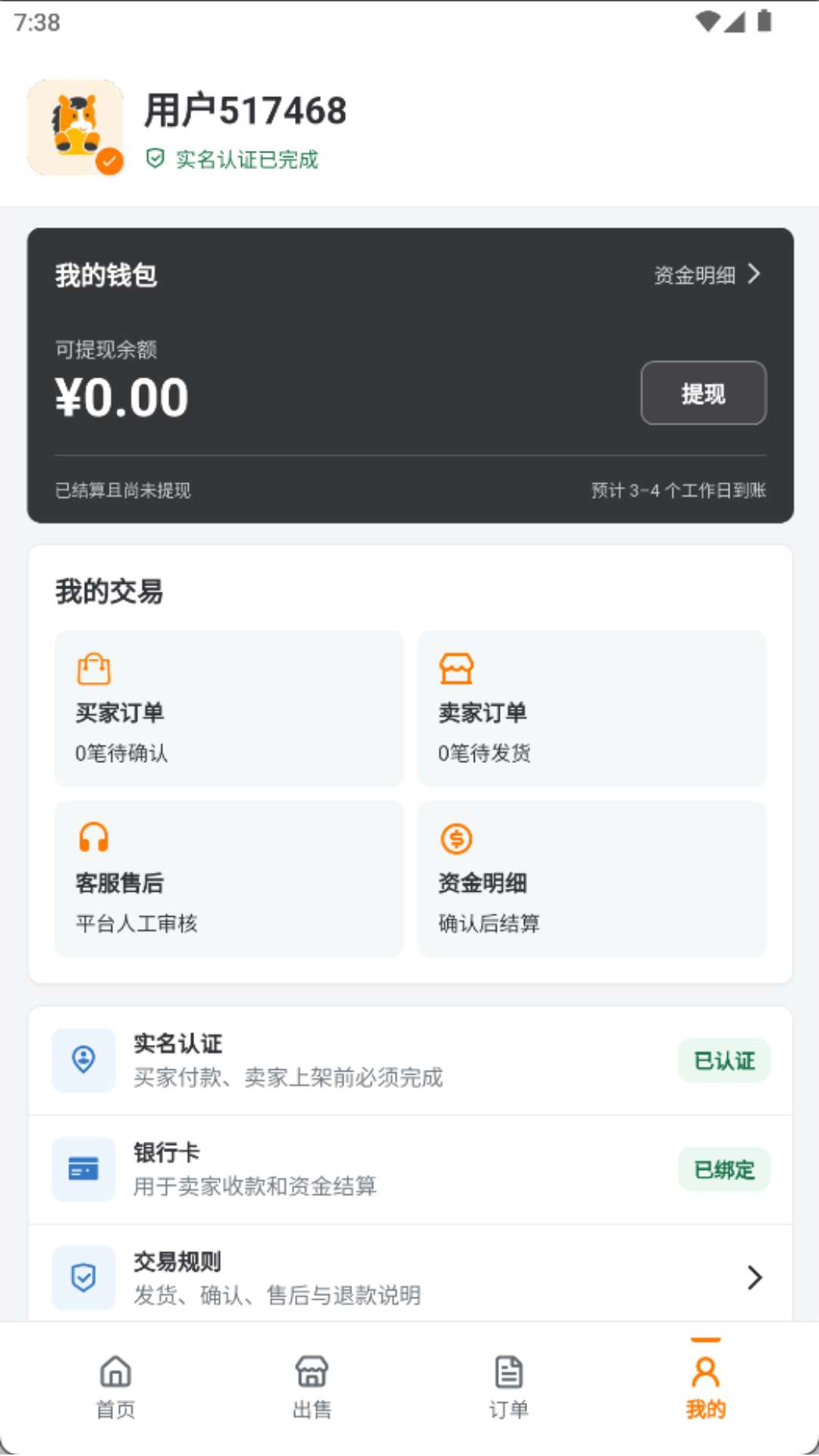 精彩截图-闲码云集2026官方新版